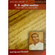 පී. බී. අල්විස් පෙරේරා කොළඹ කවිය දෙස දයාර්ද්‍ර බැල්මක් - P. B. Alwis Perera Colomba Kaviya Desa Dayardra Belmak