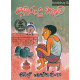 අවුරුදු කෑම - Awurudu Kema