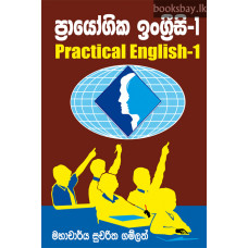 Practical English 1
