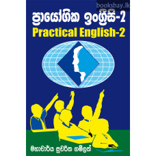 Practical English 2