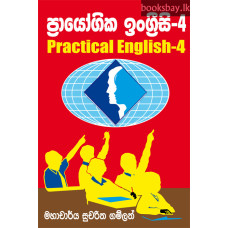 Practical English 4