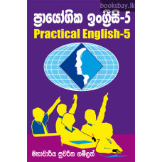 Practical English 5