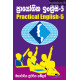 Practical English 5