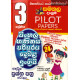 3 ශ්‍රේණිය ආදර්ශ ප්‍රශ්න පත්‍ර කට්ටලය - Grade 3 Sishyathwa Kattalaya