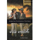 ටොම් සෝයර් - Tom Sawyer