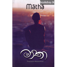 මාතා - Matha