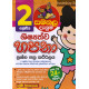 2 ශ්‍රේණිය හපනා ප්‍රශ්න පත්‍ර කට්ටලය - Grade 2 Hapana Paper Set