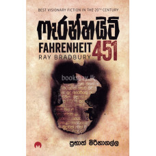 ෆැරන්හයිට් - Fahrenheit