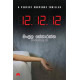 12. 12. 12