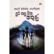 දුර කඳු මත අකුණු - Dura Kandu Matha Akunu