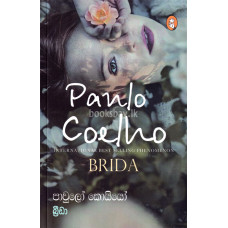 බ්‍රීඩා - Brida