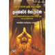 ලංකේෂ්වර මහා රාවණ - Lankeshwara Maha Rawana