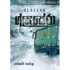 ග්ලැසේරා - Glasera