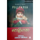 පොලියානා - Pollyanna