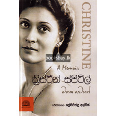 ක්‍රිස්ටීන් ස්පිට්ල් මතක සටහන් - Christine Spittel Mathaka Satahan