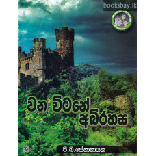 වන විමනේ අබිරහස - Wana Wimane Abirahasa