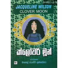 ක්ලෝවර් මූන් - Clover Moon