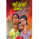 සුර අසුර යාමය - Sura Asura Yamaya