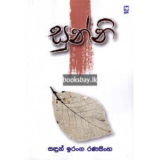 සුන්නි - Sunni