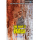 කල් ඉකුත් වූ මිනිසා - Kal Ikuth Wu Minisa