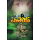 අනාගත පෙම්වතී - Anagatha Pemwathi