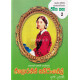 ෆ්ලොරන්ස් නයිටිංගේල් - Florence Nightingale