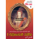 I එලිසබෙත් රැජින - Queen Elizabeth I