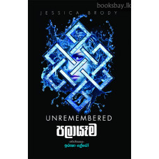 පලායෑම - Palayama