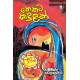 නෙතට කඳුළක් - Nethata Kandulak