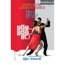 ලයිල ලයිල ලා - Laila Laila La