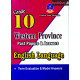 10 ශ්‍රේණිය ඉංග්‍රීසි භාෂාව ප්‍රශ්නෝත්තර - Grade 10 English Language Papers