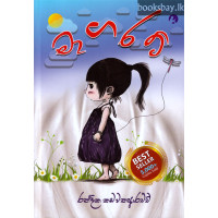 මාගරට් - Magarat මාගරට් - Magarat
