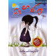 මාගරට් - Magarat මාගරට් - Magarat