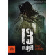 13 කණුව - 13 Kanuwa
