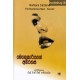 මෙහෙකාරියකගේ අබිරහස - Mehekariyakage Abirahasa