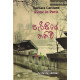 පැරීසියේ තනිවී - Parisiye Thaniwee