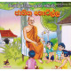 ජාතික තොටිල්ල - Jathika Thotilla