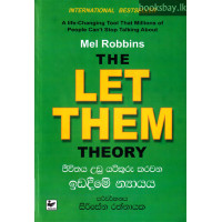 ඉඩදීමේ න්යායය - Idadeeme Nyaya ඉඩදීමේ න්යායය - Idadeeme Nyaya
