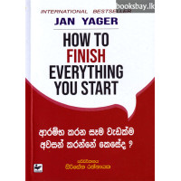 ආරම්භ කරන සෑම වැඩක්ම අවසන් කරන්නේ කෙසේද? - Arambha Karana Sama Wadakma Awasan Karanne Keseda? ආරම්භ කරන සෑම වැඩක්ම අවසන් කරන්නේ කෙසේද? - Arambha Karana Sama Wadakma Awasan Karanne Keseda?
