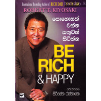 පොහොසත් වන්න සතුටින් සිටින්න - Pohosath Wanna Sathutin Sitinna