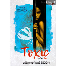 ගර්භ විස - Toxic