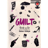 Faculty of Sex - Guilt