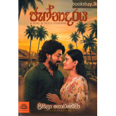 ජැෆ්නාදරය - Jaffnadaraya ජැෆ්නාදරය - Jaffnadaraya