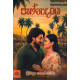 ජැෆ්නාදරය - Jaffnadaraya ජැෆ්නාදරය - Jaffnadaraya