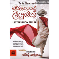 බර්ලීනයෙන් ලියුමක් - Berlinayen Liyumak