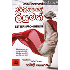 බර්ලීනයෙන් ලියුමක් - Berlinayen Liyumak