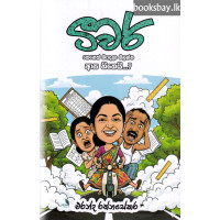 ටීචර් - Teacher