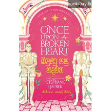 බිඳුණු පසු හදවත - Bindunu Pasu Hadawatha බිඳුණු පසු හදවත - Bindunu Pasu Hadawatha