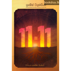 11:11