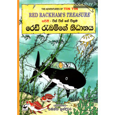 ටින් ටින් රෙඩ් රැඛම්ගේ නිධානය - Tin Tin Red Rackhamge Nidhanaya